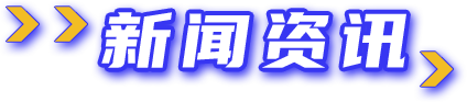 3499拉斯维加斯(官方认证)网站-Made in PRC